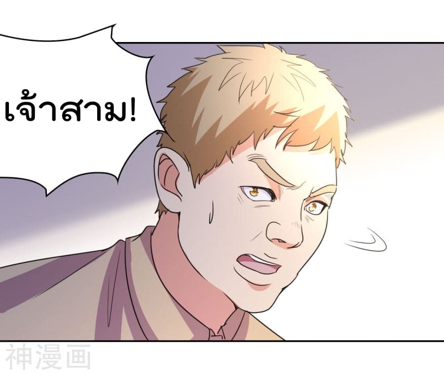 The Cultivation Back to The Earth ราชันเซียนเกรียนหวนคืนพิภพ 7-7
