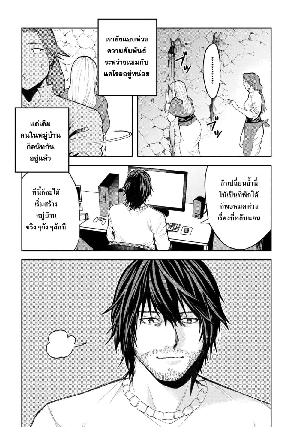 Murazukuri Game no NPC ga Namami no Ningen to Shika Omoe Nai ทดลองเป็นพระเจ้า 5.2-5.2