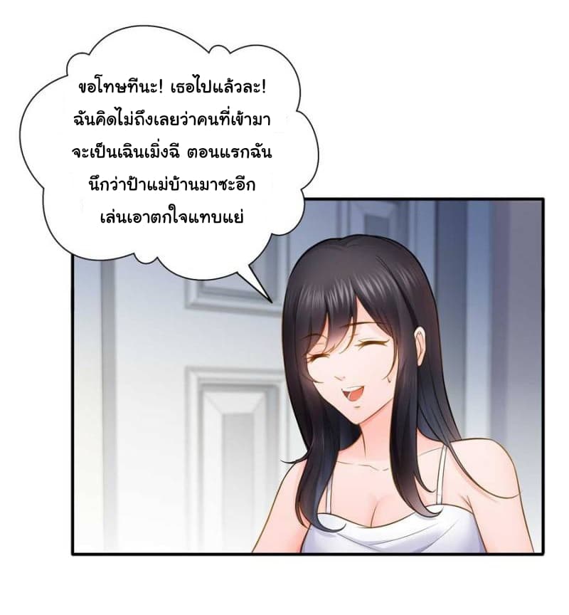 Perfect Secret Love: The Bad New Wife is a Little Sweet 18-18