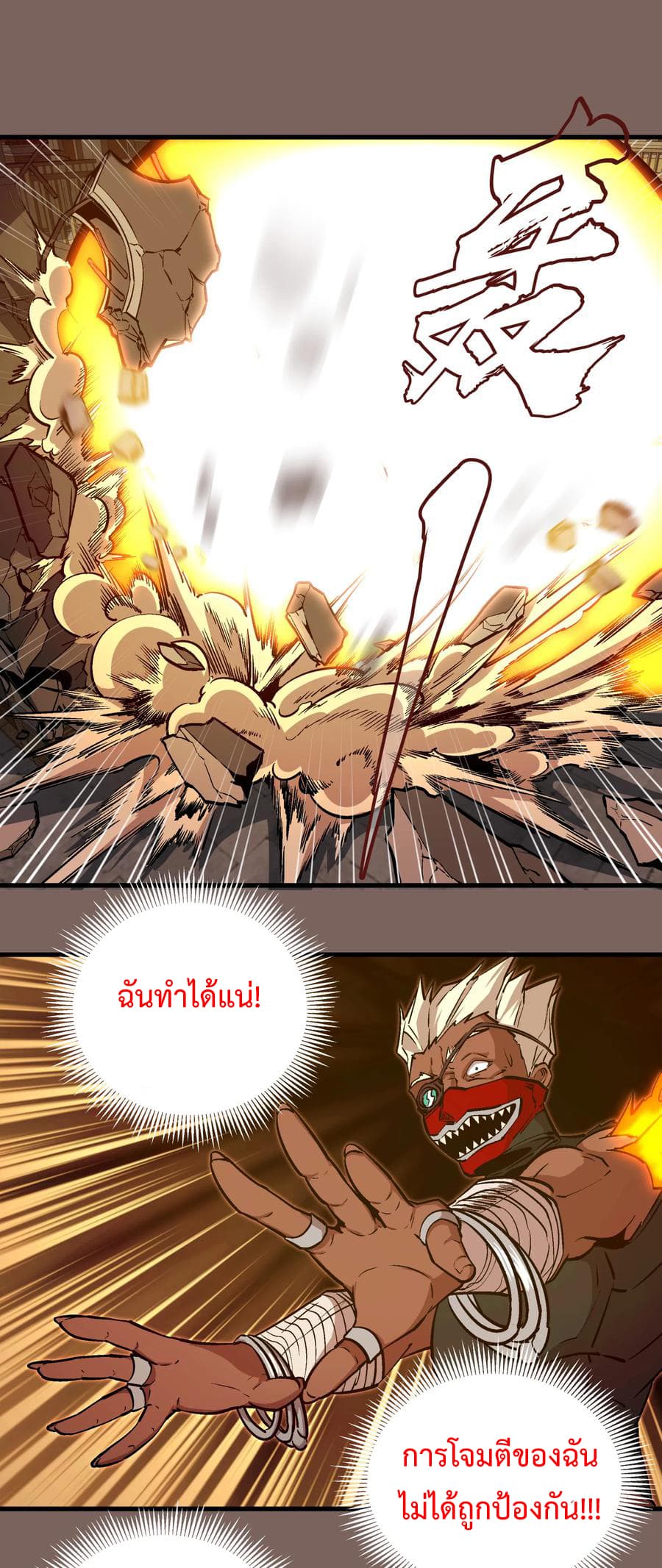 I'm Not the Overlord! 3.2-3.2