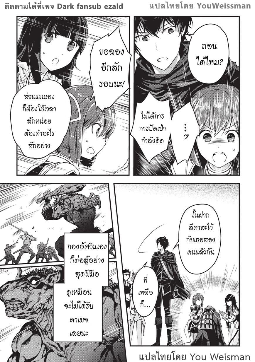 Assassin de aru ore no Sutetasu ga Yuusha yori mo Akiraka ni Tsuyoi Nodaga 3-3