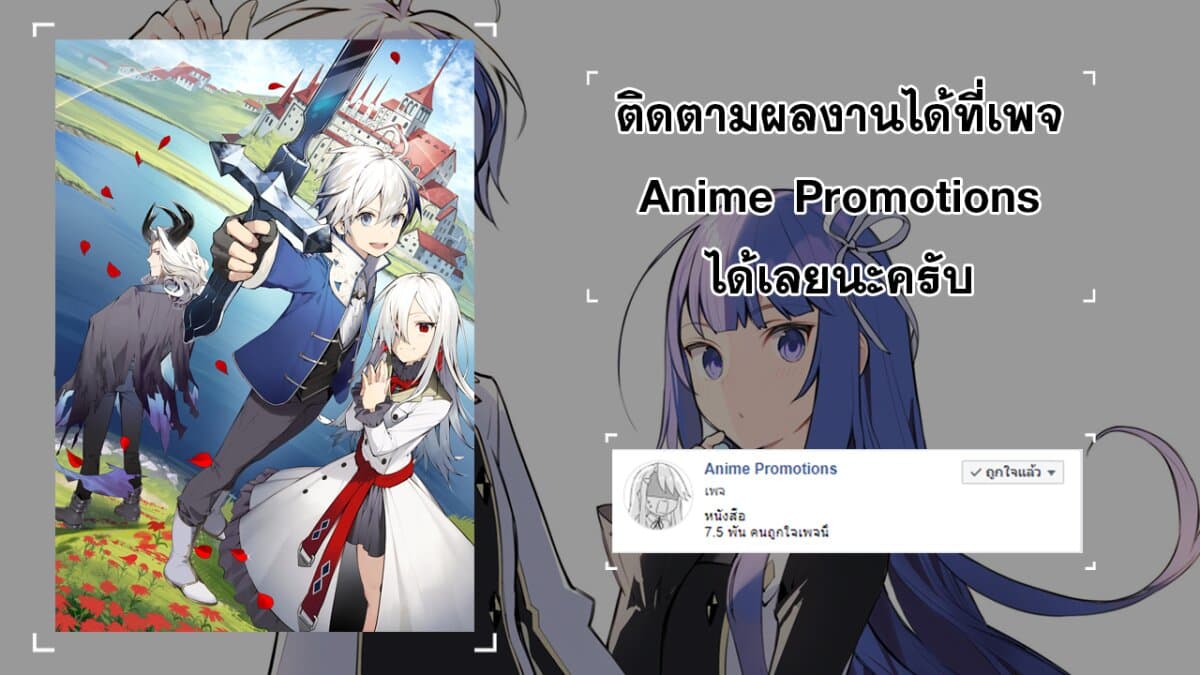 Tensei Kizoku no Isekai Boukenroku ~Jichou wo Shiranai Kamigami no Shito~ 22-22