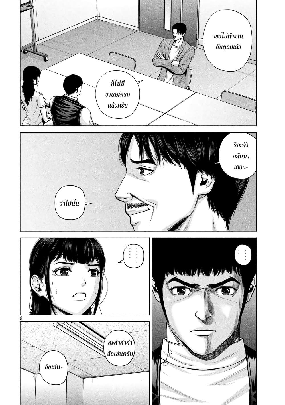 Kenshirou ni Yoroshiku 13-Mission Impossible