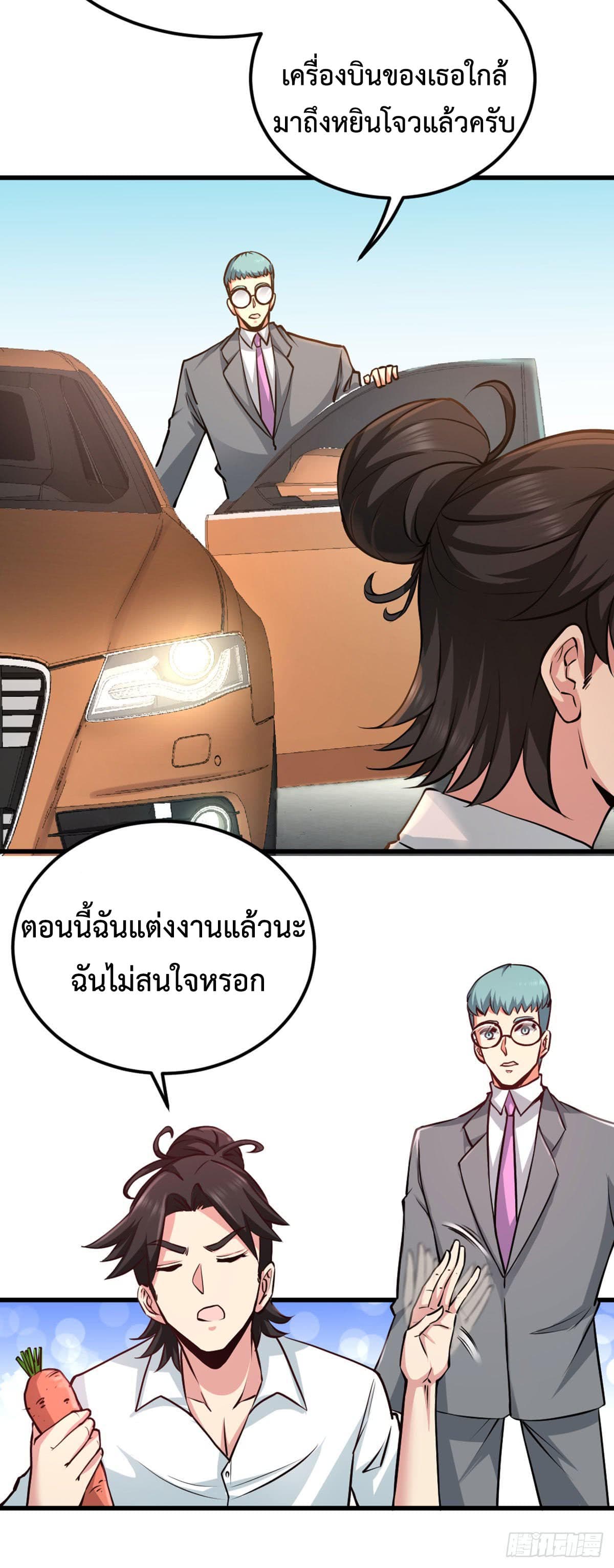 Dragon King Hall ราชันมังกรแห่งใต้ดิน 3-3