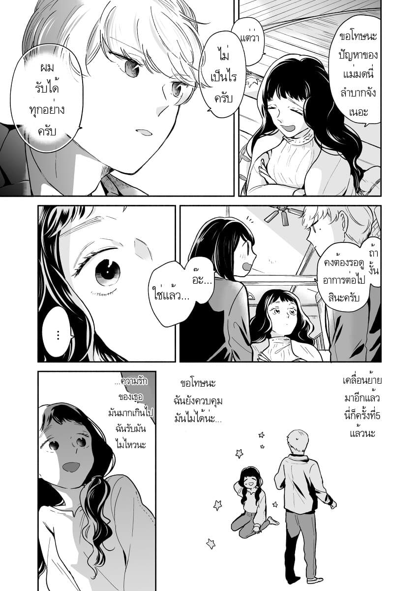 Majo-Senpai Nichijou 31-31