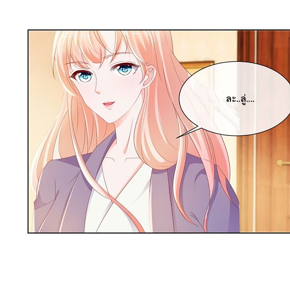 The Lovely Wife And Strange Marriage แผนรักลวงใจ 70-70