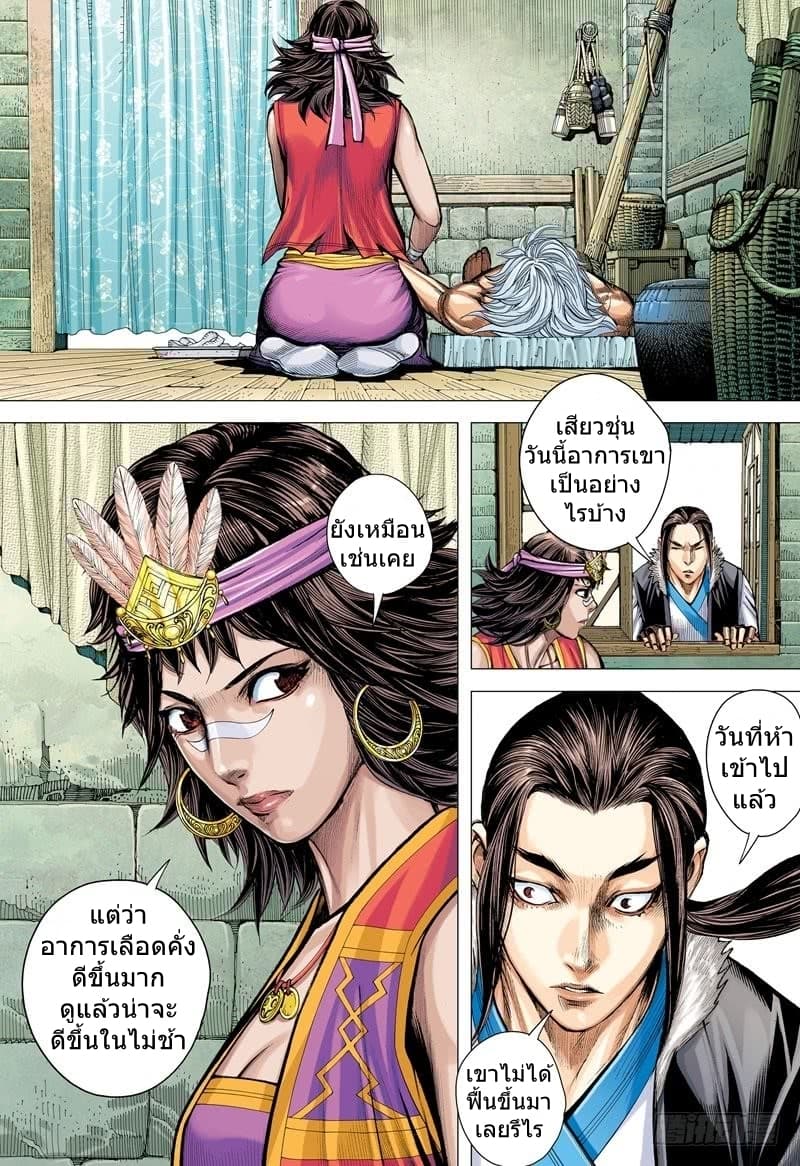 San Guo Zhi Yi 3-3