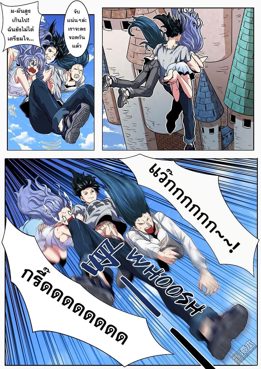 Hero? I Quit A Long Time Ago ฮีโร่น่ะหรอ? ฉันเลิกเป็นมานานแล้ว 69-69