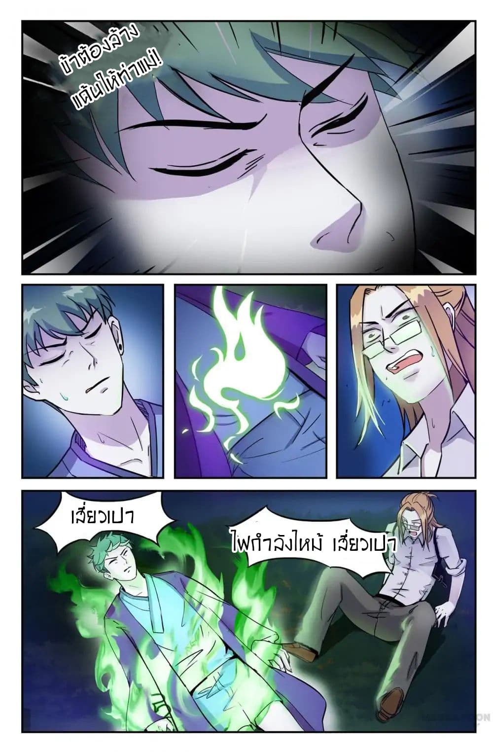 Young Sorcerer Master 24-24