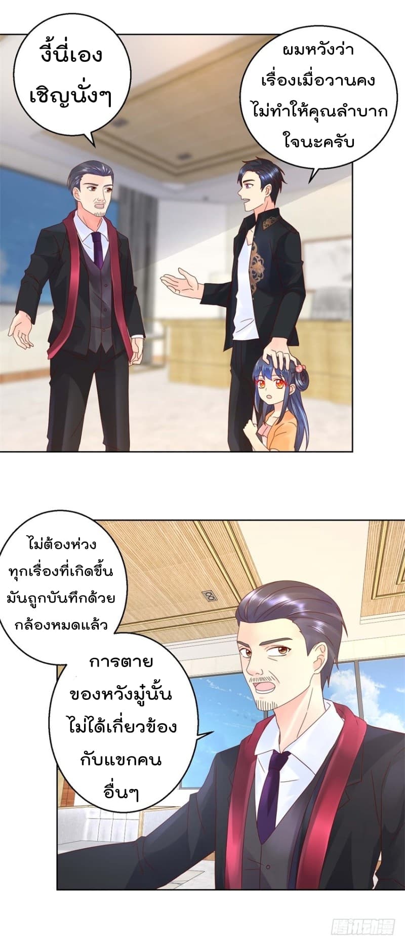 Immortal Nanny Dad เทพเกิดใหม่กลายเป็นปะป๊าซะงั้น 36-36