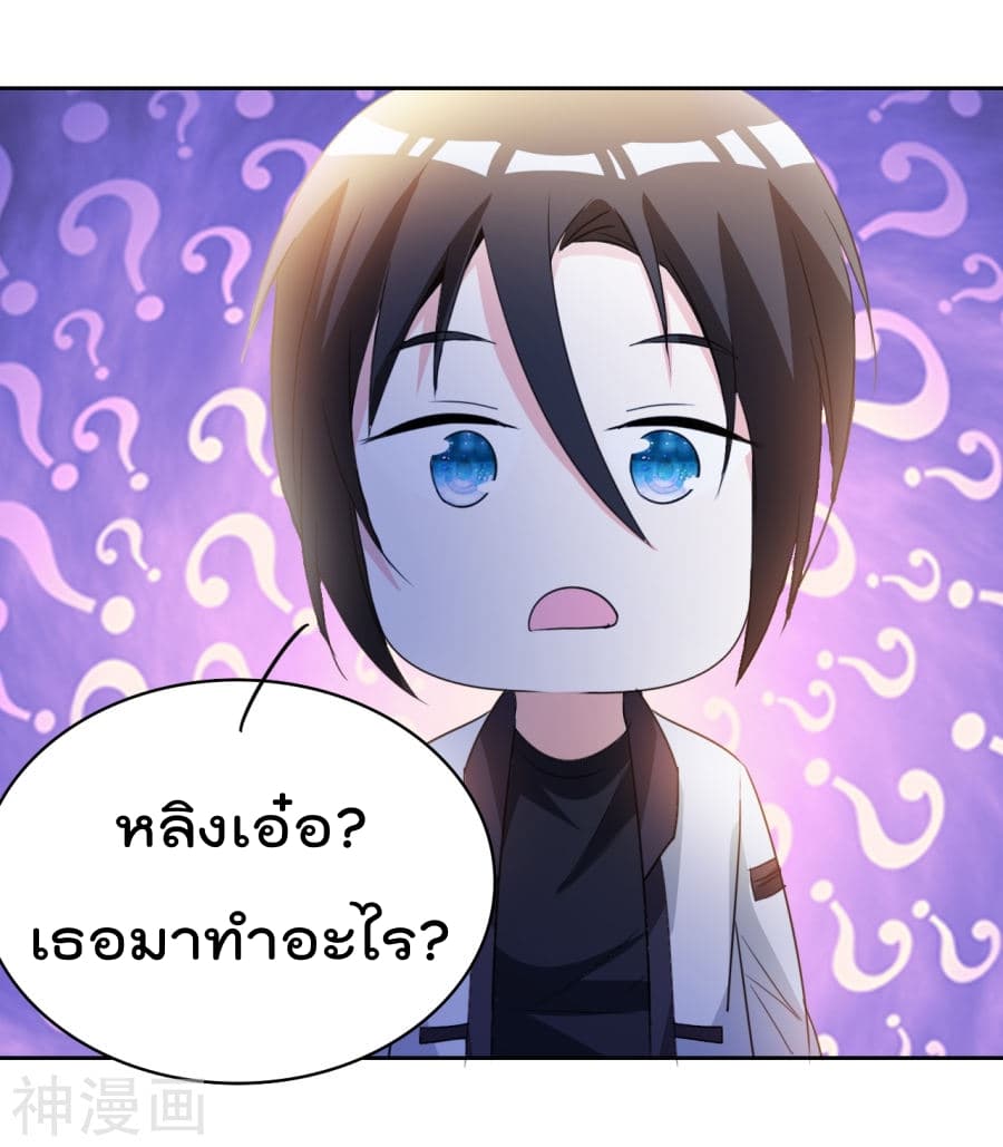 The Cultivation Back to The Earth ราชันเซียนเกรียนหวนคืนพิภพ 8-8