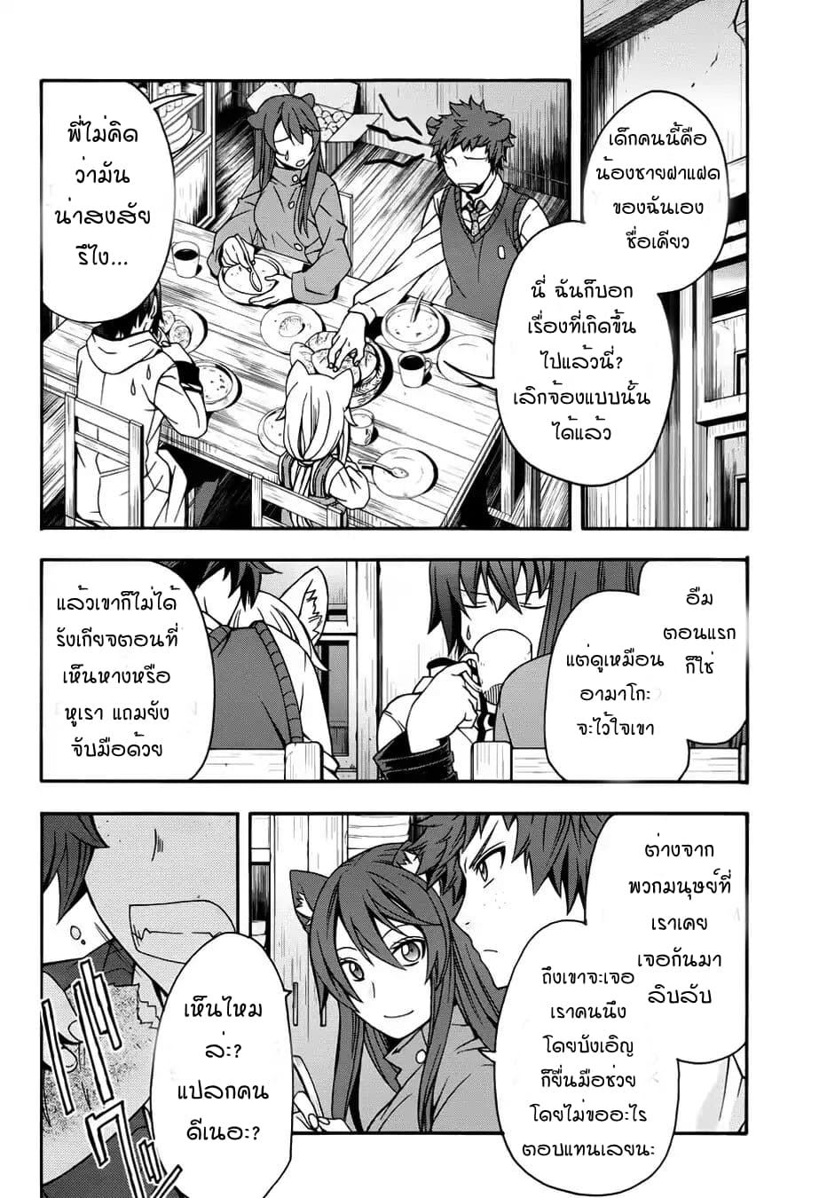 The Wrong Way to use Healing Magic 18.2-18.2