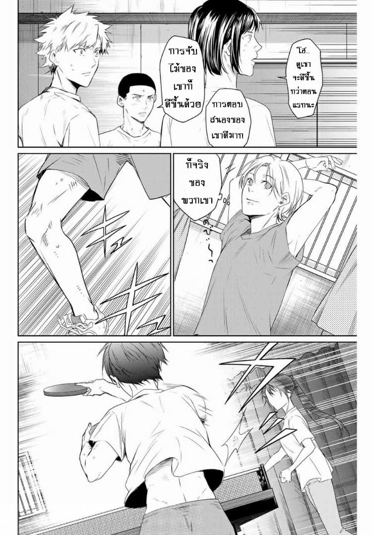 Aoiro Ping Pong 4-4
