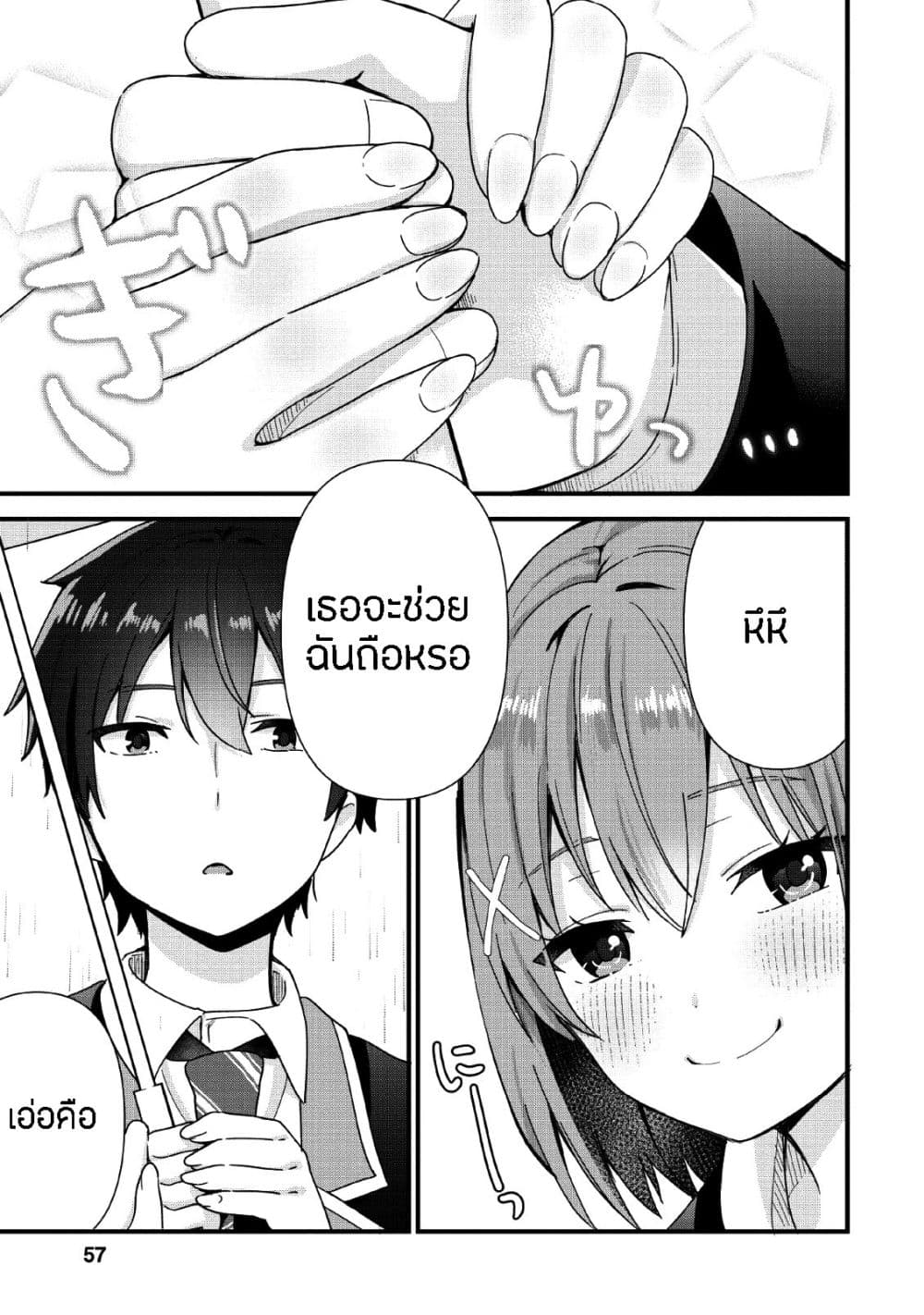 Tonari no Seki ni Natta Bishoujo ga Horesaseyou to Karakatte Kuru ga Itsunomanika Kaeriuchi ni Shite Ita 2-2