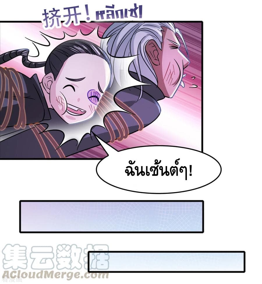 Become God Merchant in The Other World ข้ามต่างโลกเพื่อเป็นพ่อค้าเทพสุดมั่งคั่ง 62-62