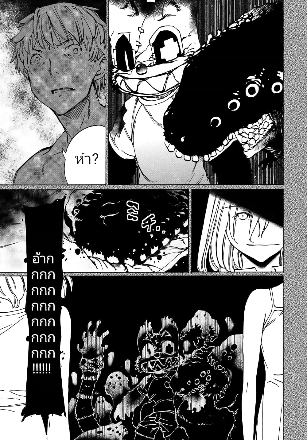 Gleipnir กายาสถิตอสูร 43-เด็กสาวที่หายตัวไป