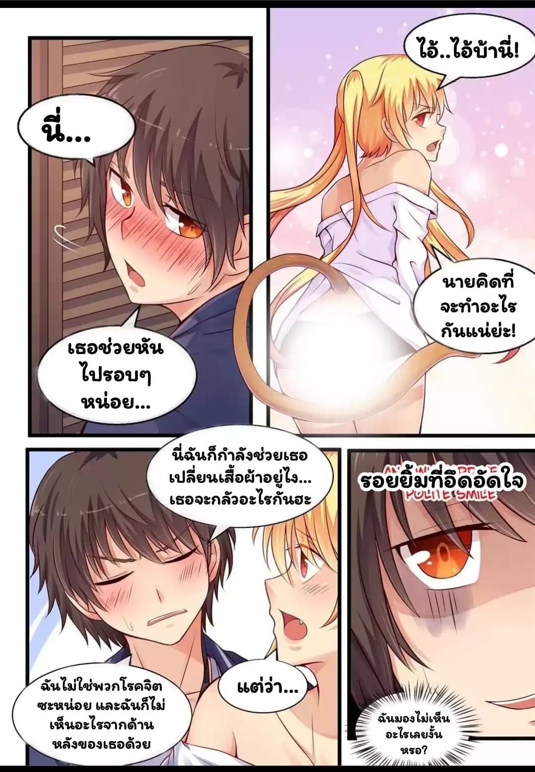 I'm Not A Monk 2-2