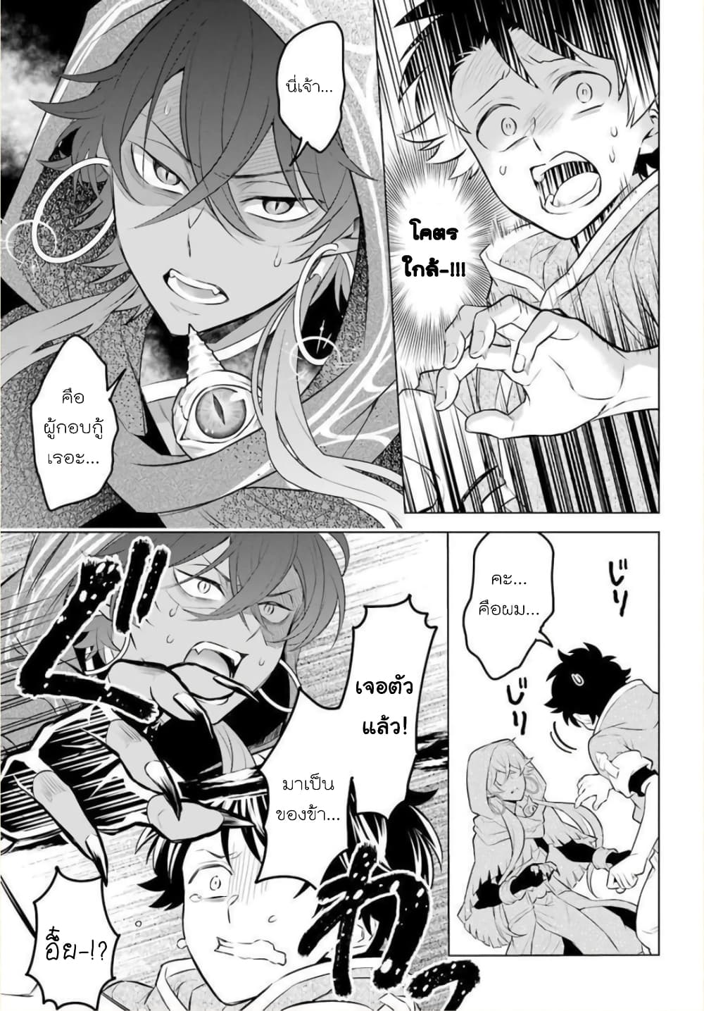 Otome Game Tensou Ore ga Heroine de Kyuuseishu!? 6-รองหัวหน้าภาคีอัศวิน VS ตัวผม!?