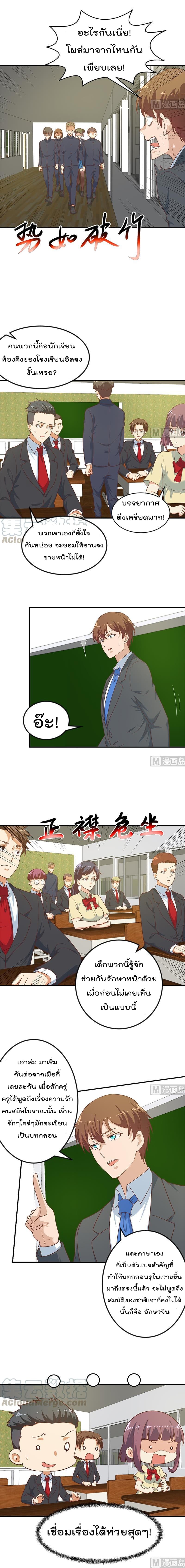 Master Cultivation Return โคตรเซียนเกรียนกลับมาเกิดใหม่ 98-98