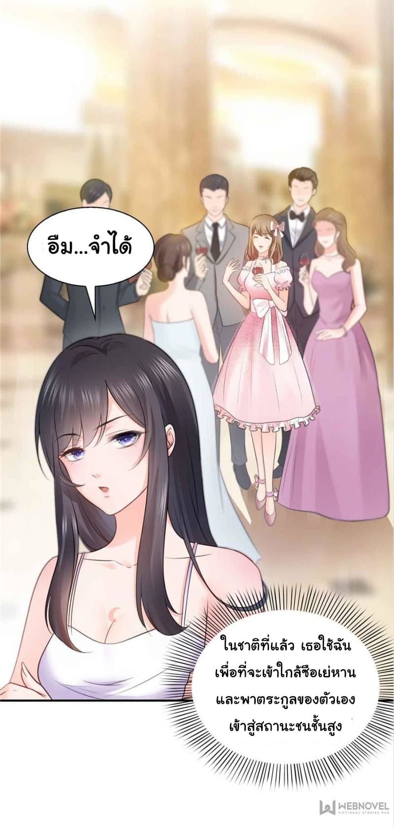 Perfect Secret Love: The Bad New Wife is a Little Sweet 18-18