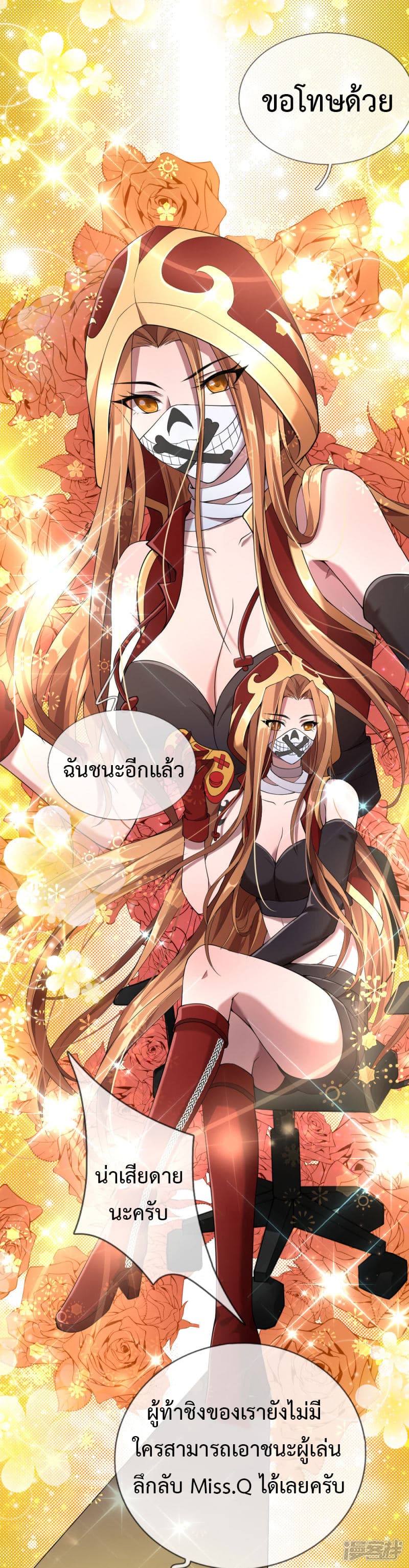 Emperor Ye 2-2