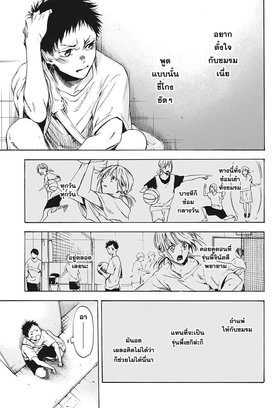 Ao no Hako กล่องชีวิตวัยรุ่น 0-One Shot
