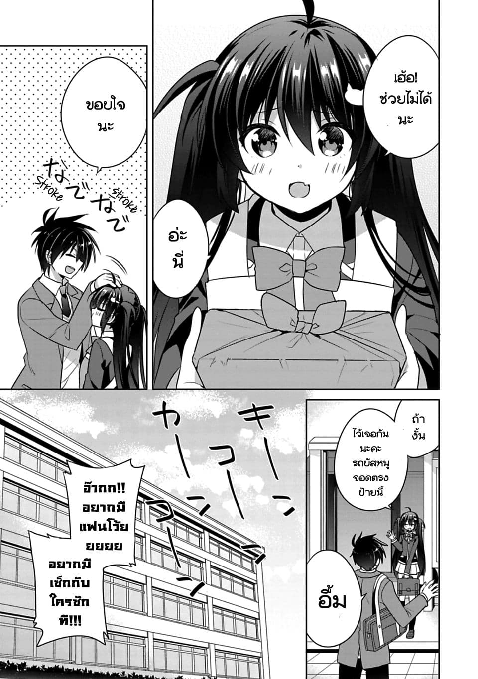 Siscon Ani to Brocon Imouto ga Shoujiki ni Nattara 1-1