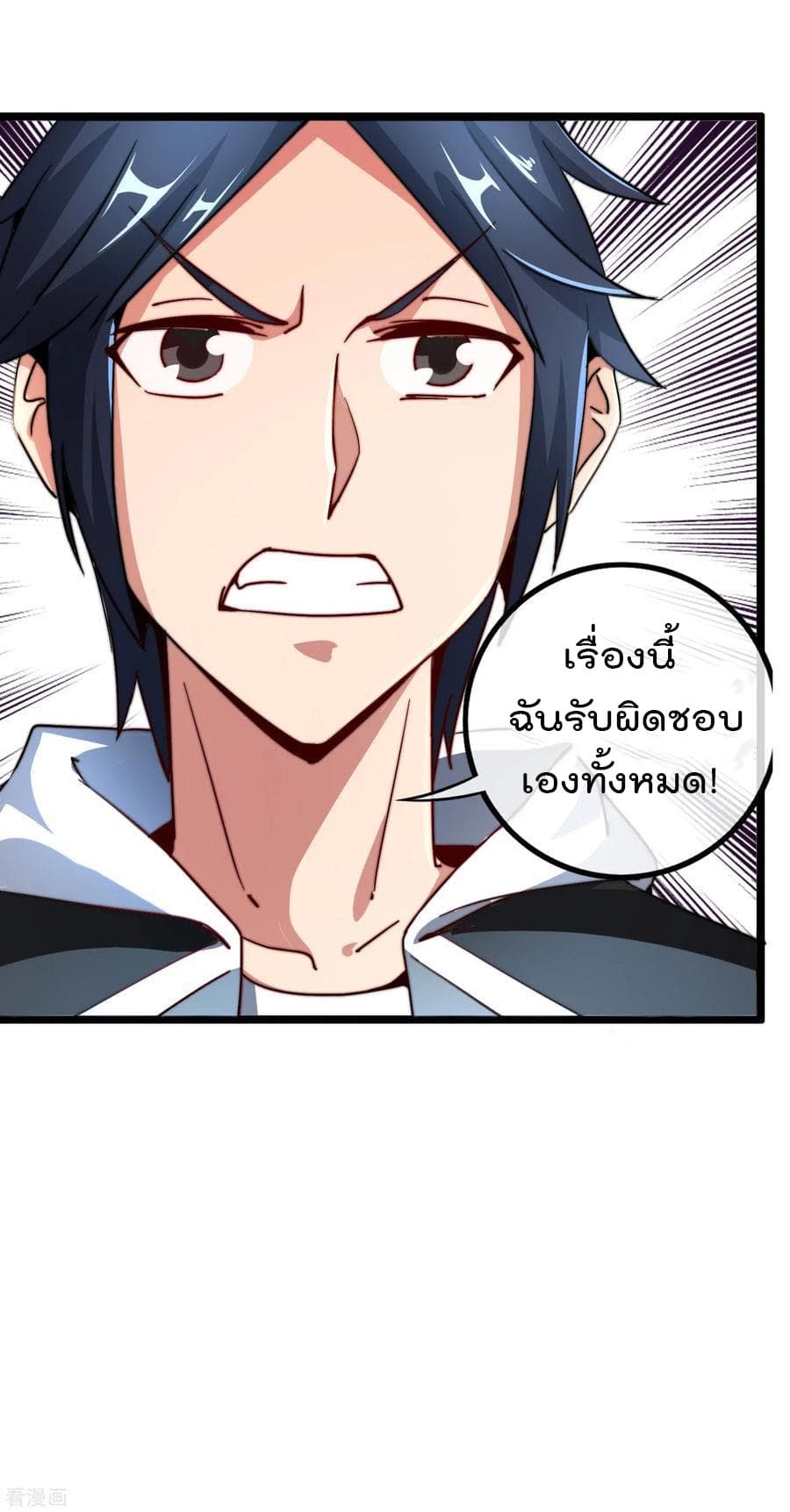 I am The Richest  in The World ข้านี่แหละจะรวยที่สุดในโลก! 39.5-39.5