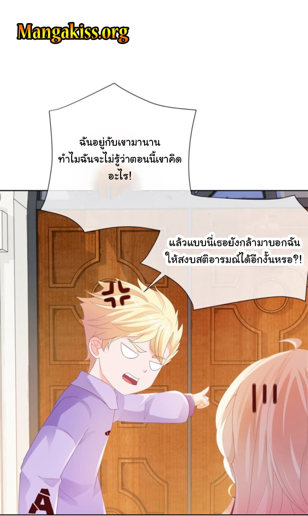 The Lovely Wife And Strange Marriage แผนรักลวงใจ 64-64