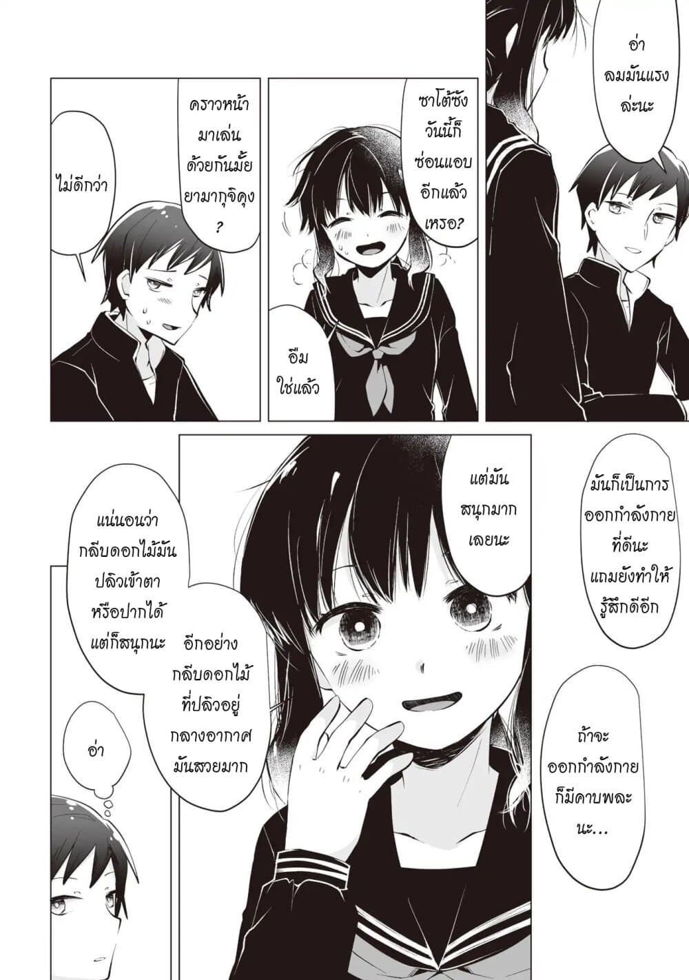 Tonari no Seki no Satou-san 4-ซาโต้ซังกับฤดูแห่งซากุระ