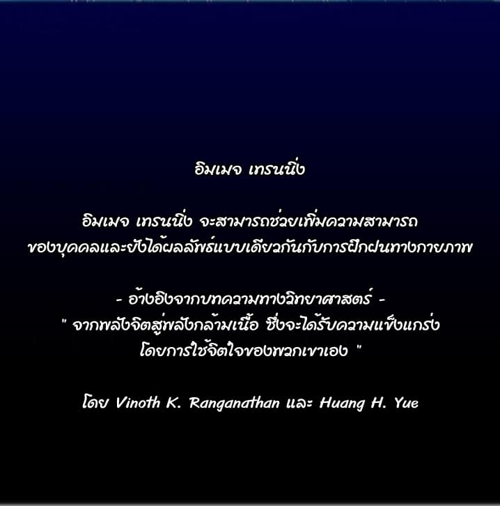 Legendary Moonlight Sculptor ประติมากรแสงจันทร์ในตำนาน 133-133