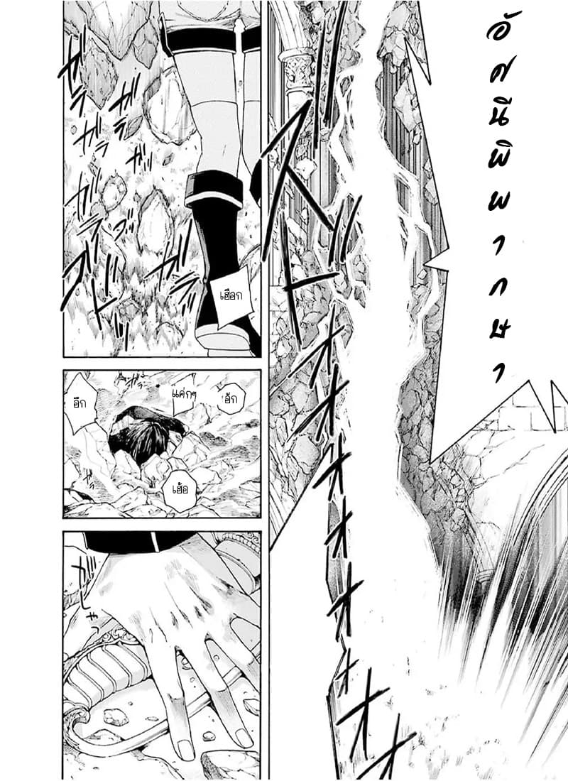 The Witch's Servant and the Demon Lord's Horns 1-ข้ารับใช้แม่มดและปราสาทของจอมมาร n