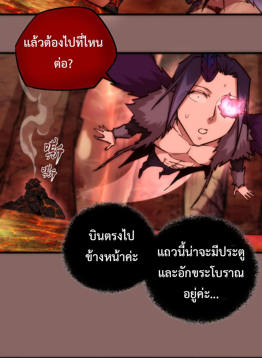 I'm Not the Overlord! 12.1-12.1