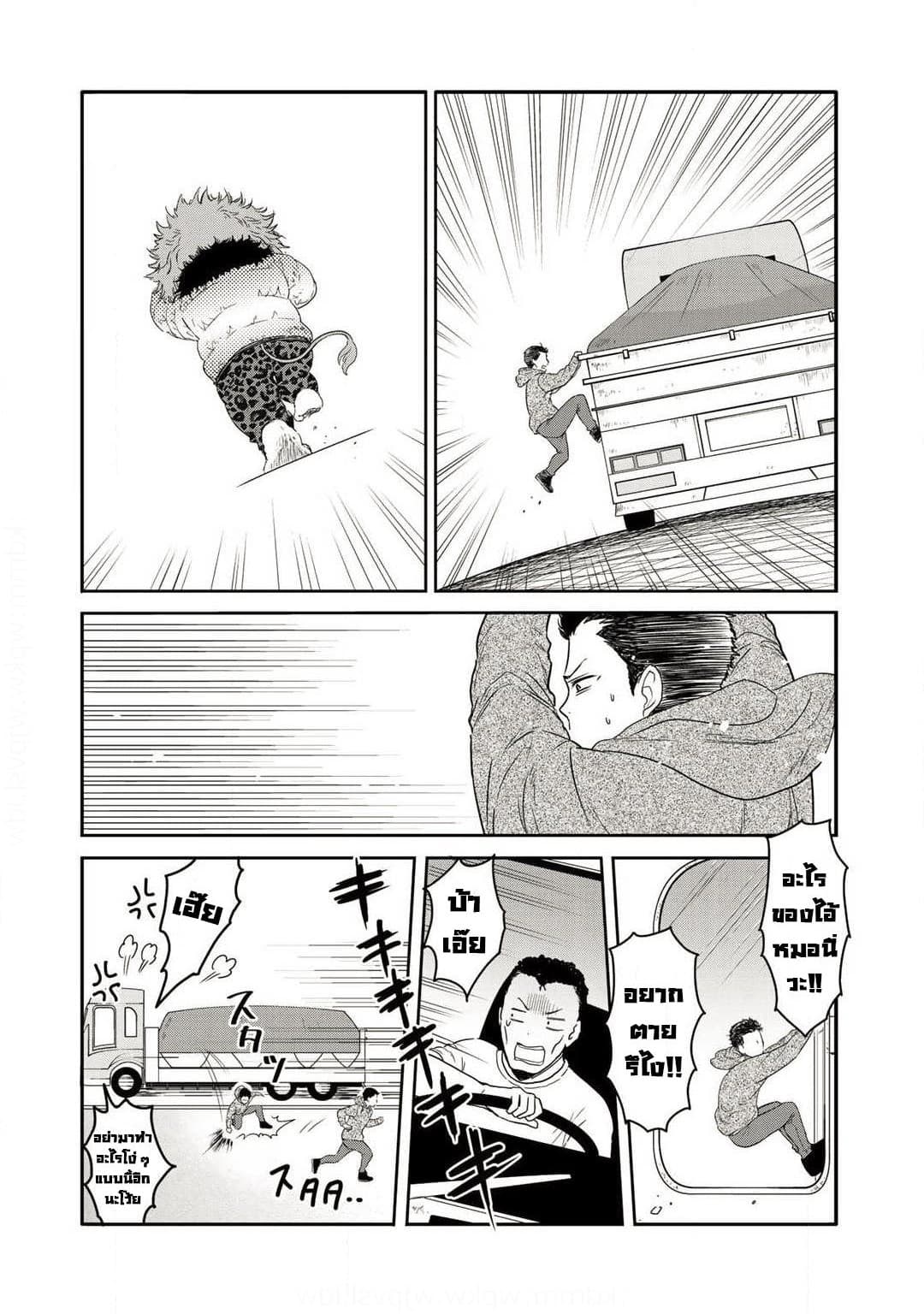 Kitaku Tochuu de Yome to Musume ga Dekita n dakedo, Dragon datta. 1-1