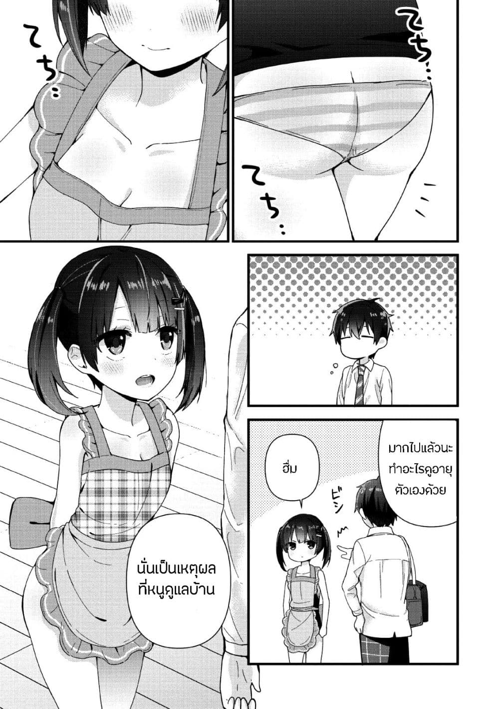 Tonari no Seki ni Natta Bishoujo ga Horesaseyou to Karakatte Kuru ga Itsunomanika Kaeriuchi ni Shite Ita 2-2