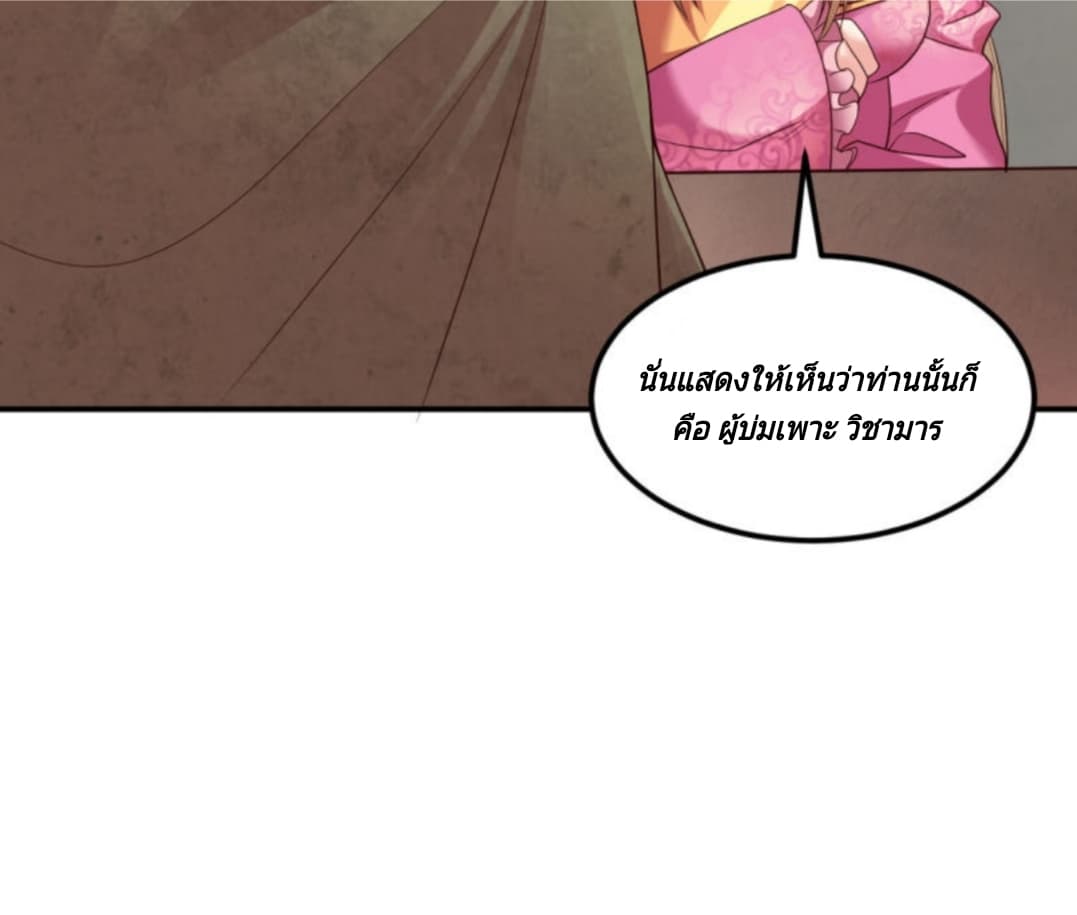 Jiang Xiaofan เส้นทางสู่สวรรค์ 19-19