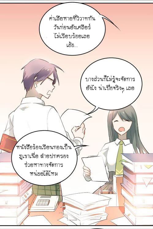 The Tyrant Falls in Love ลูกพี่ขาใหญ่อยากมีรักใสใสกับหนุ่มเด็กเรียน 6-ห้องน้ำชาย