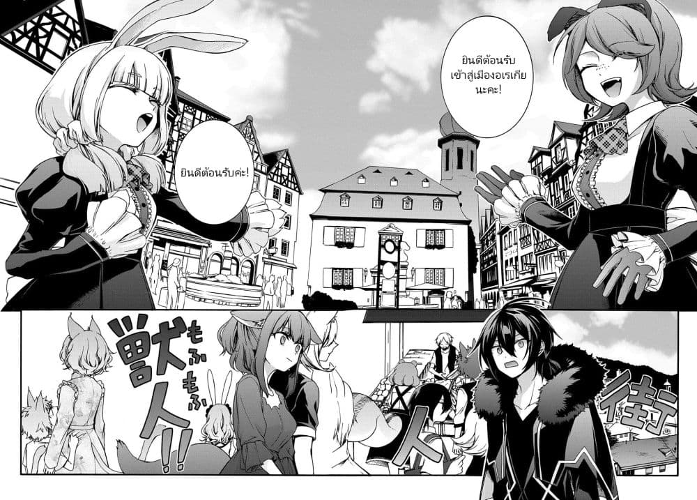Garbage Brave: Isekai ni Shoukan Sare Suterareta Yuusha no Fukushuu Monogatari 4-4