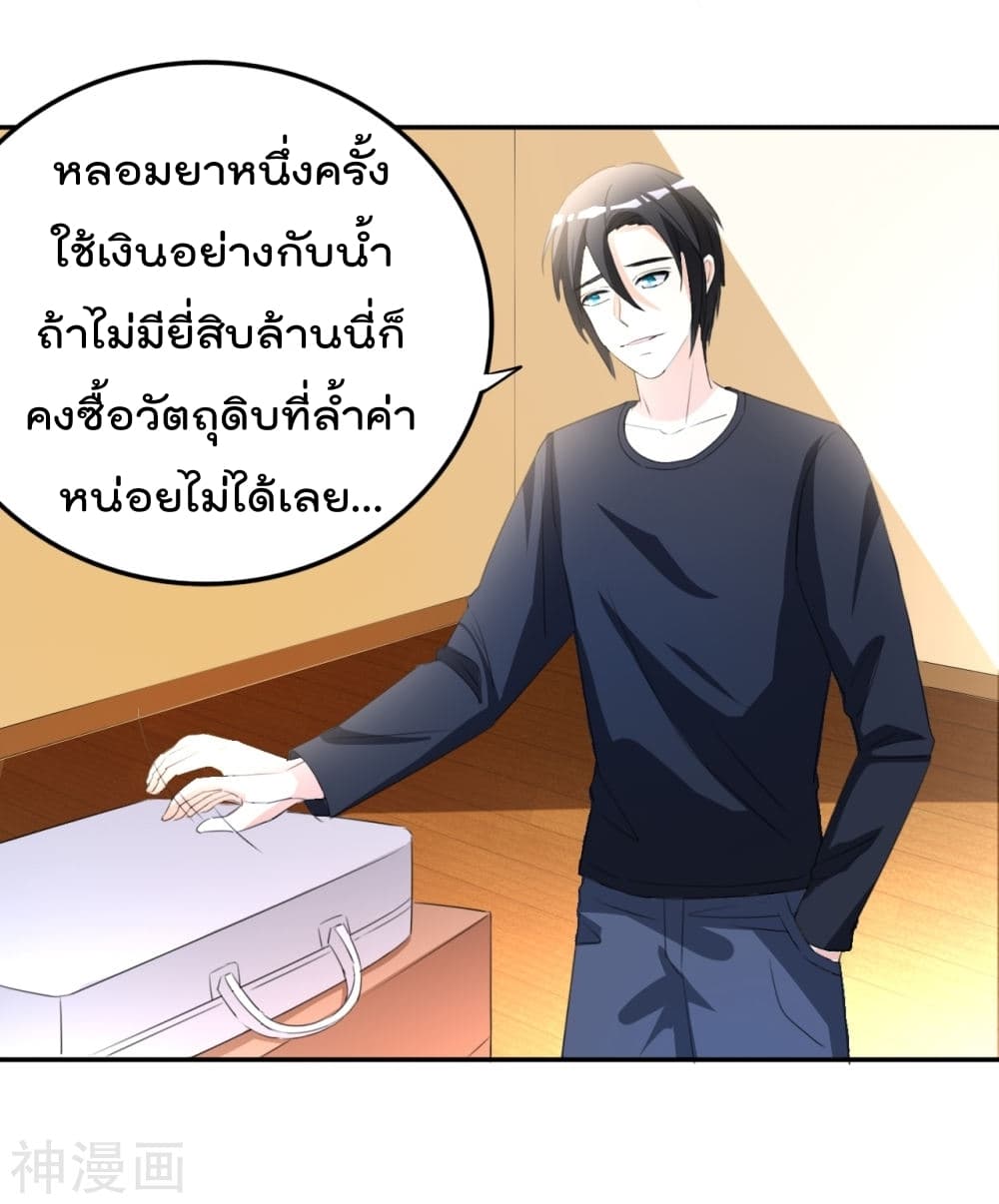 The Cultivation Back to The Earth ราชันเซียนเกรียนหวนคืนพิภพ 14-14