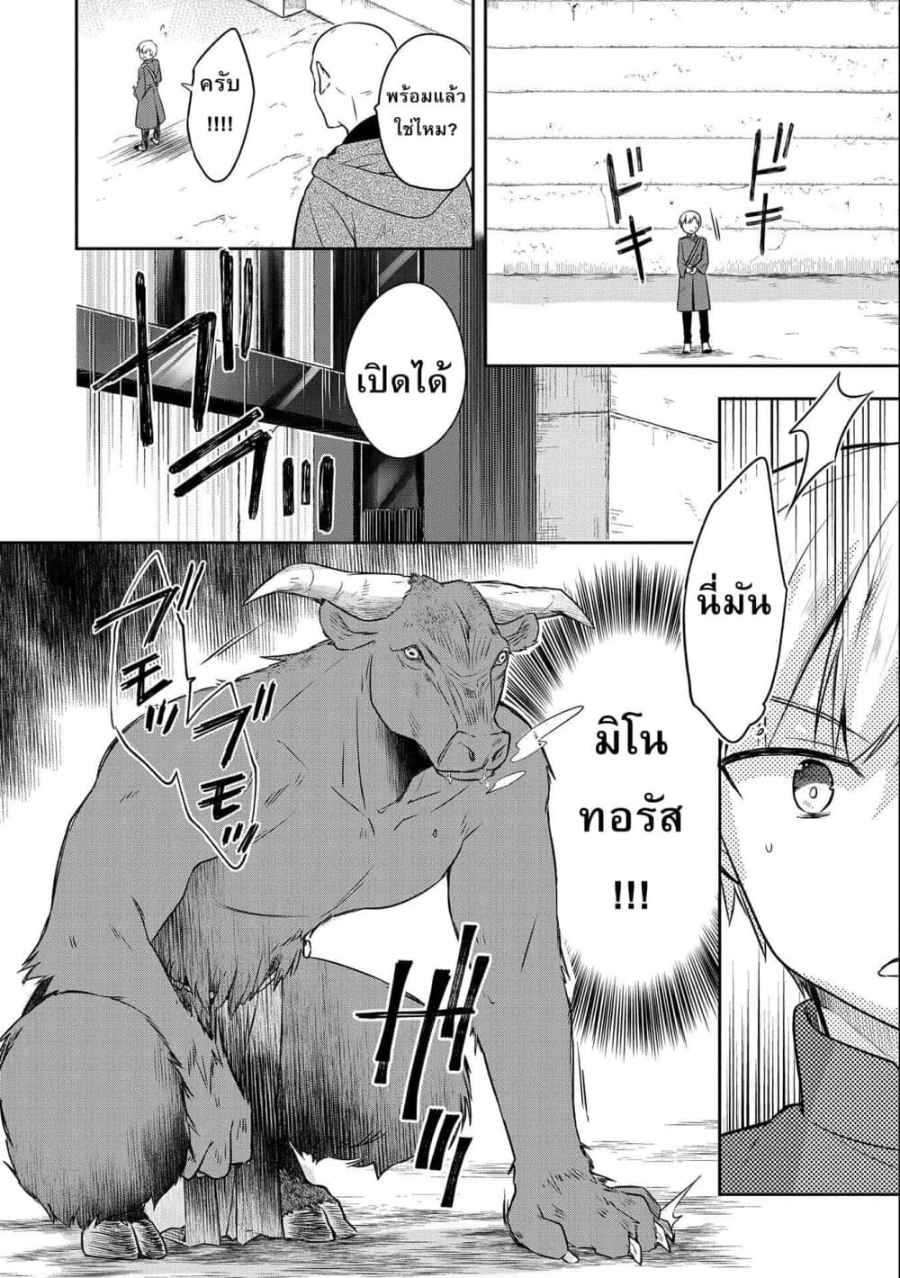 Mushoku No Eiyuu Betsu Ni Skill Nanka Iranakatta Ndaga วีรบุรุษไร้อาชีพ ~ถึงจะไม่มีสกิลก็ไม่เห็นจะเป็นอะไร~ 17-17