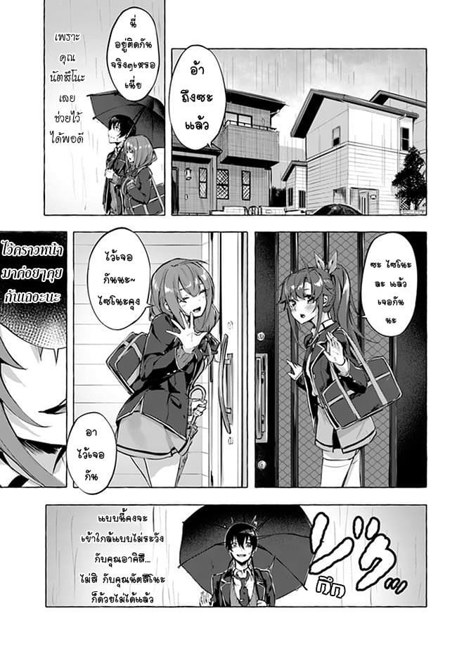 Sex and Dungeon! 3-3