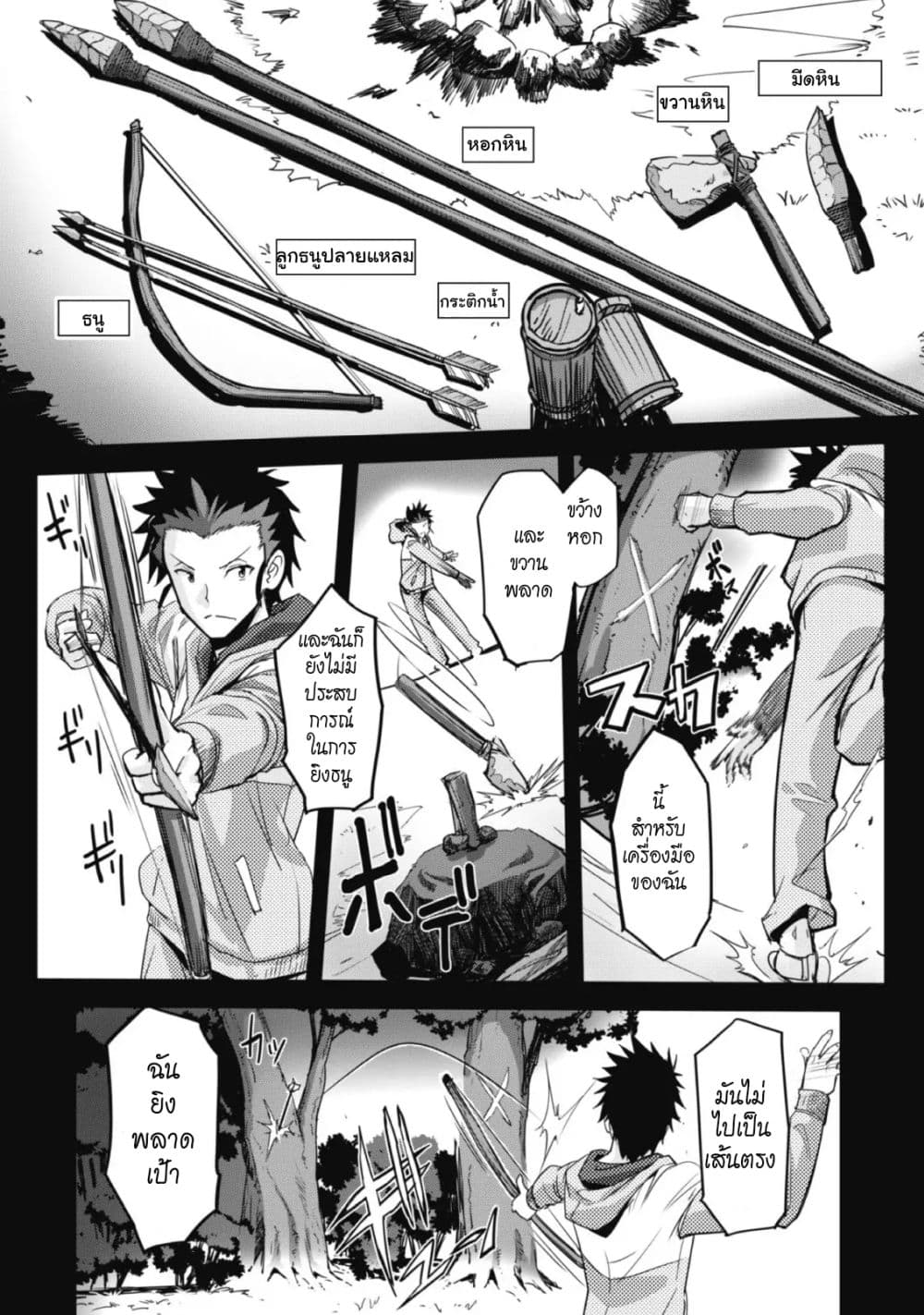 Craft Game no Nouryoku de Isekai Kouryaku!! 1-1