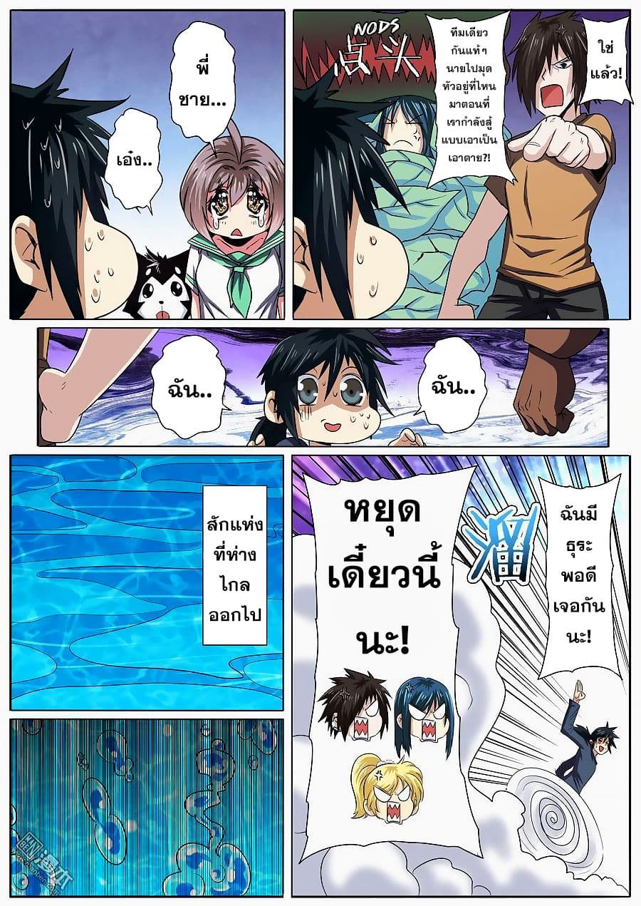 Hero? I Quit A Long Time Ago ฮีโร่น่ะหรอ? ฉันเลิกเป็นมานานแล้ว 58-58