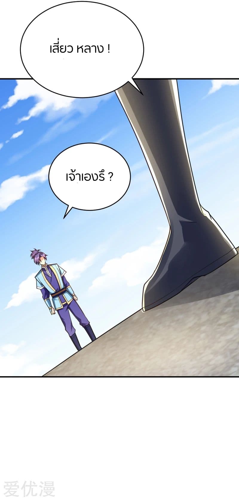 Rise of The Demon King รุ่งอรุณแห่งราชาปีศาจ 97-97
