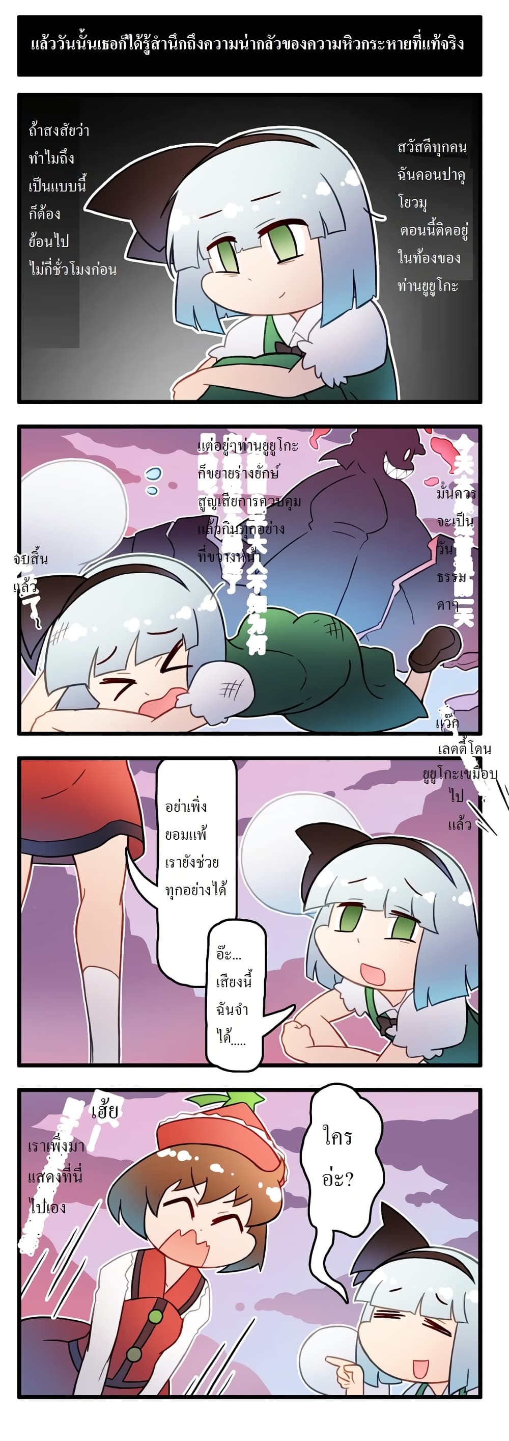 Touhou Land of Buffs 5-5