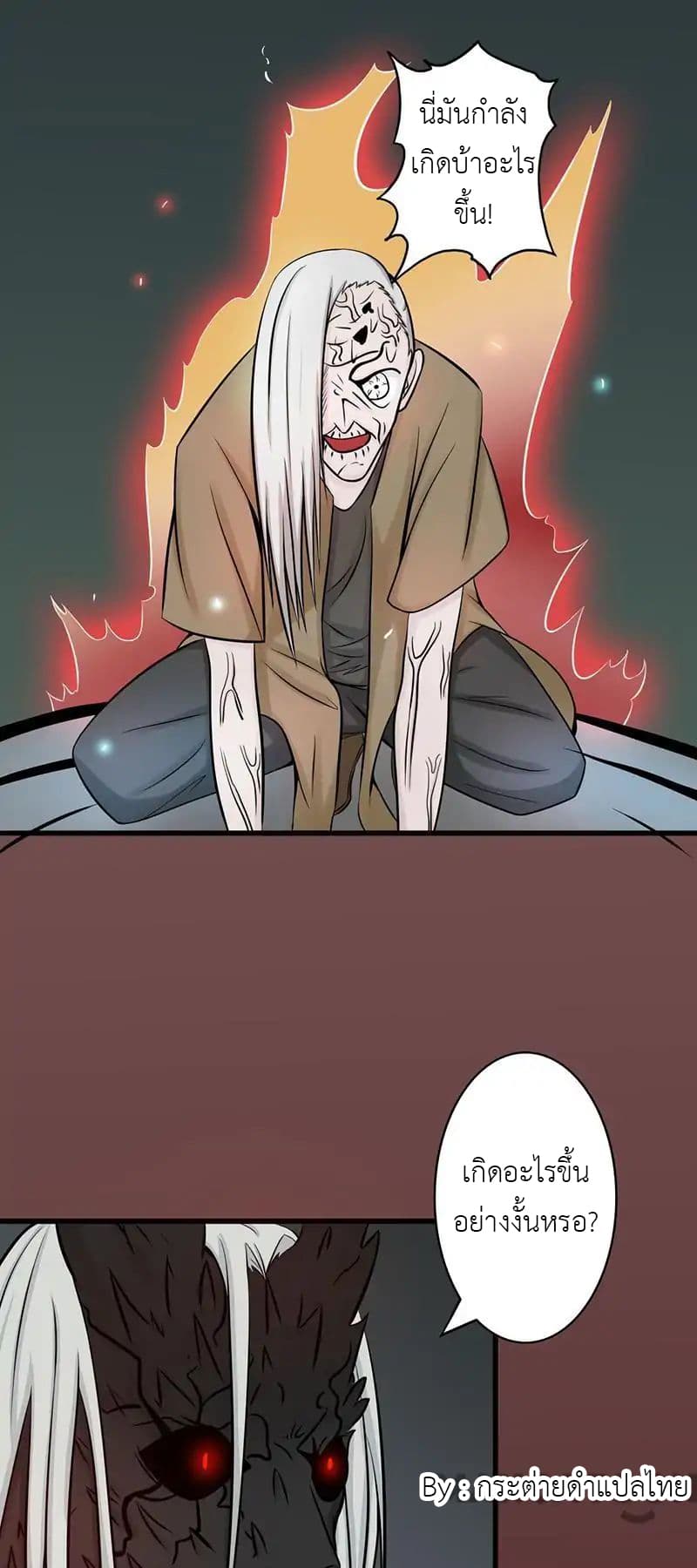 Yama of the Hell 36-36
