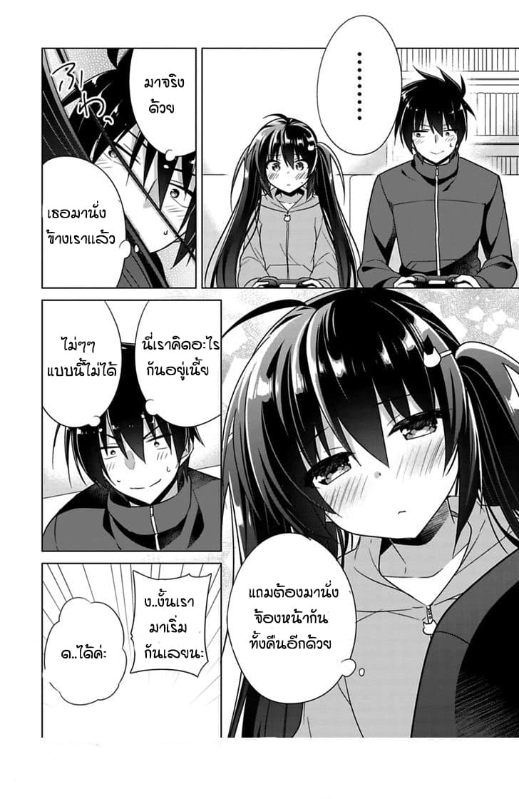 Siscon Ani to Brocon Imouto ga Shoujiki ni Nattara 3-3