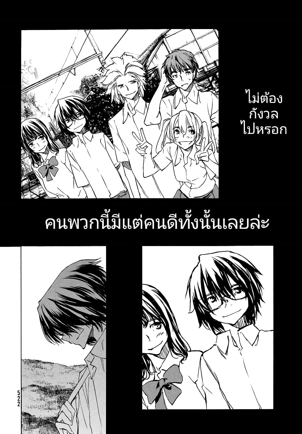 Gleipnir กายาสถิตอสูร 31-สถานที่แห่งพันธสัญญา​