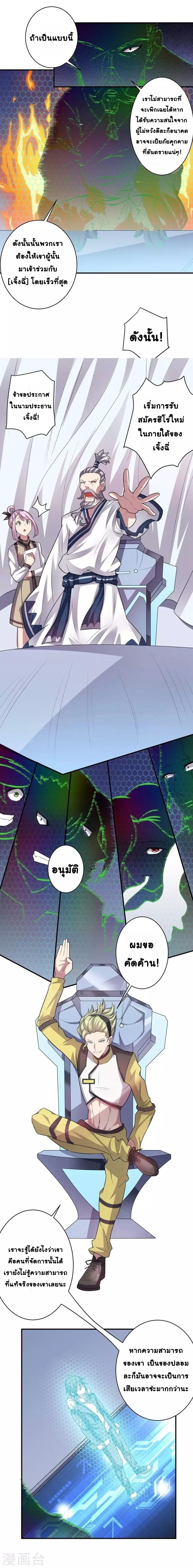 Great Hero's Girlfriend Is Super Fierce 13-13