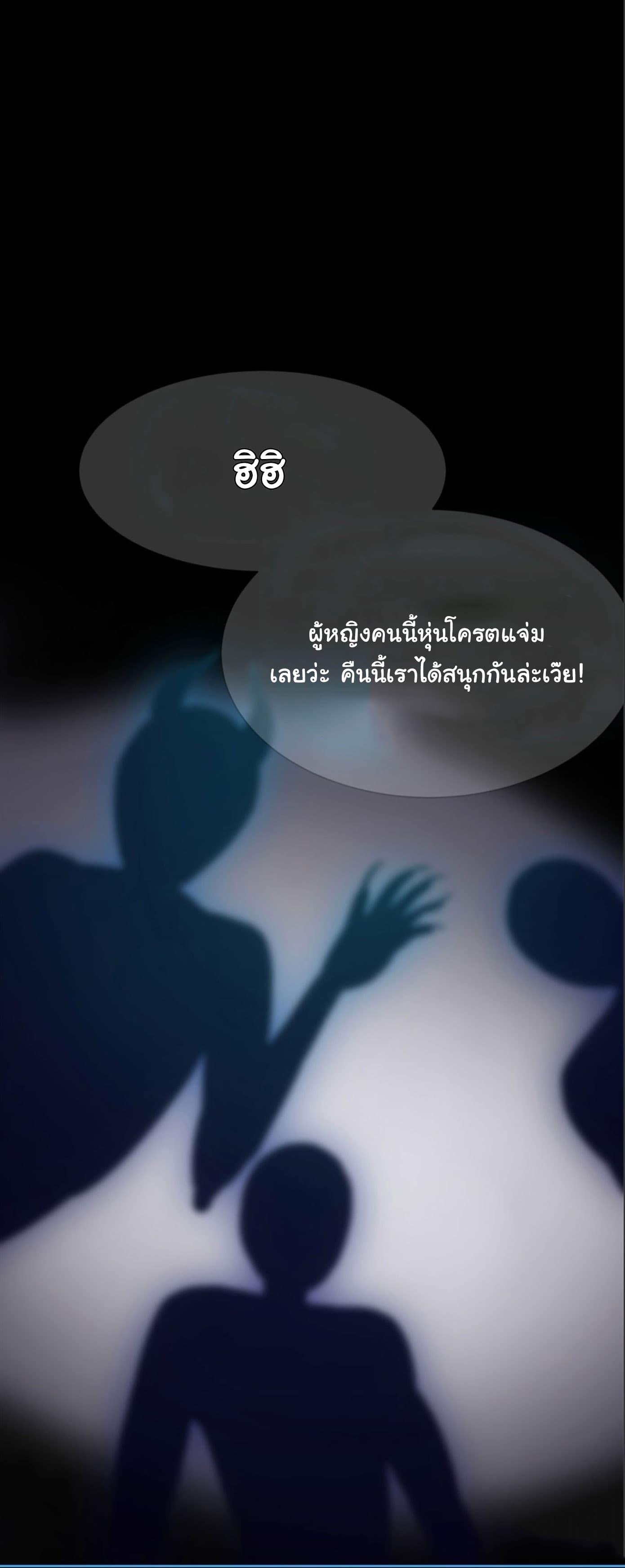 The Lovely Wife And Strange Marriage แผนรักลวงใจ 56-56